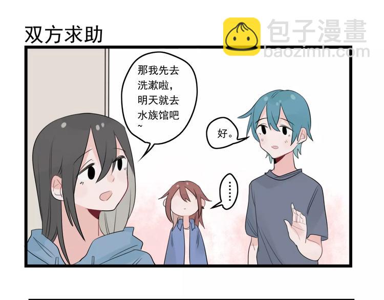 第37话 初次的约会26