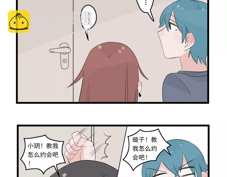 第37话 初次的约会28
