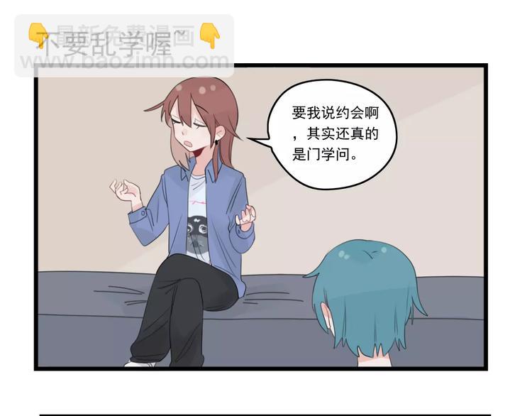 第37话 初次的约会30