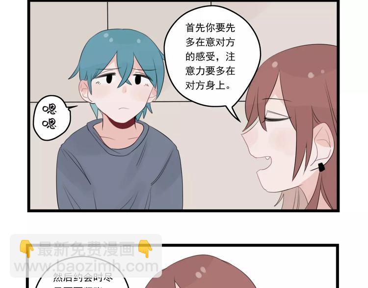第37话 初次的约会31