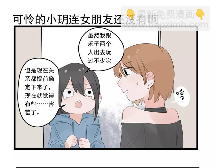 第37话 初次的约会34