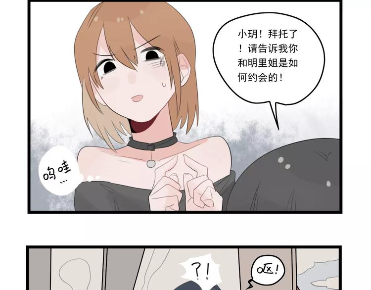 第37话 初次的约会35