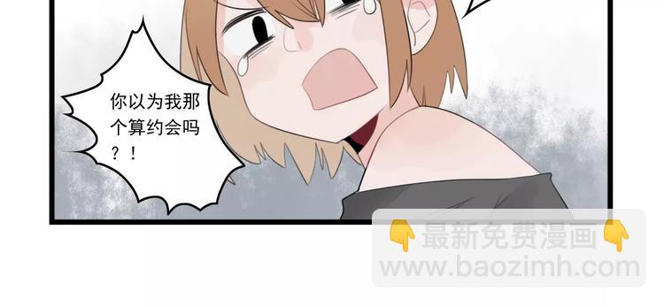 第37话 初次的约会37