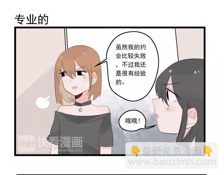 第37话 初次的约会38