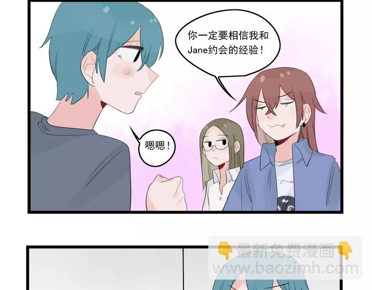 第37话 初次的约会39