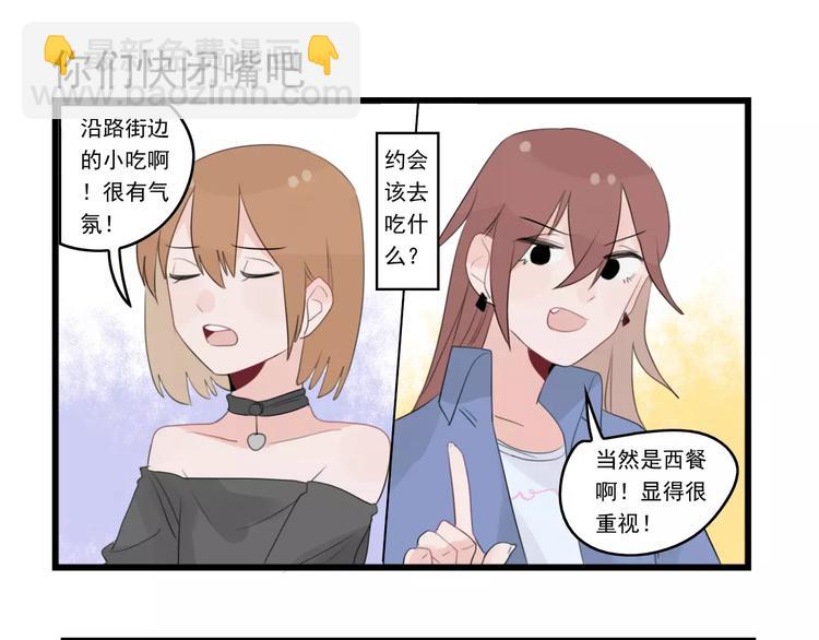第37话 初次的约会42