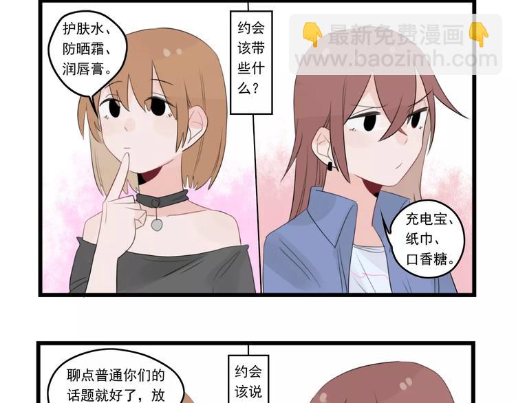 第37话 初次的约会43