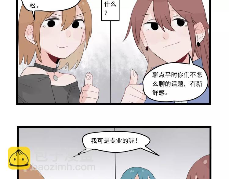 第37话 初次的约会44