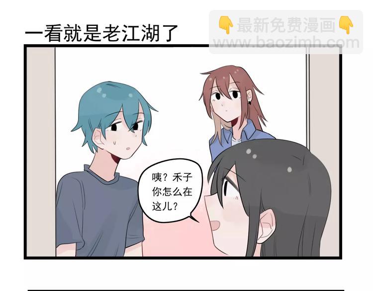 第37话 初次的约会6