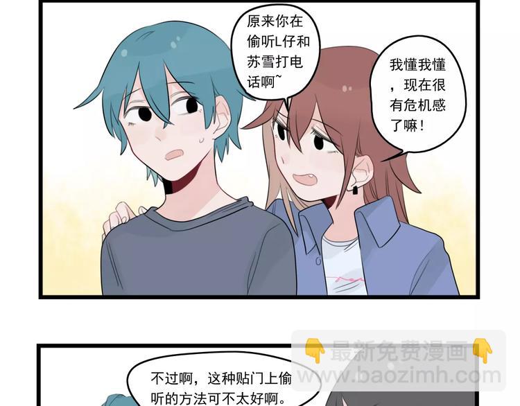第37话 初次的约会7
