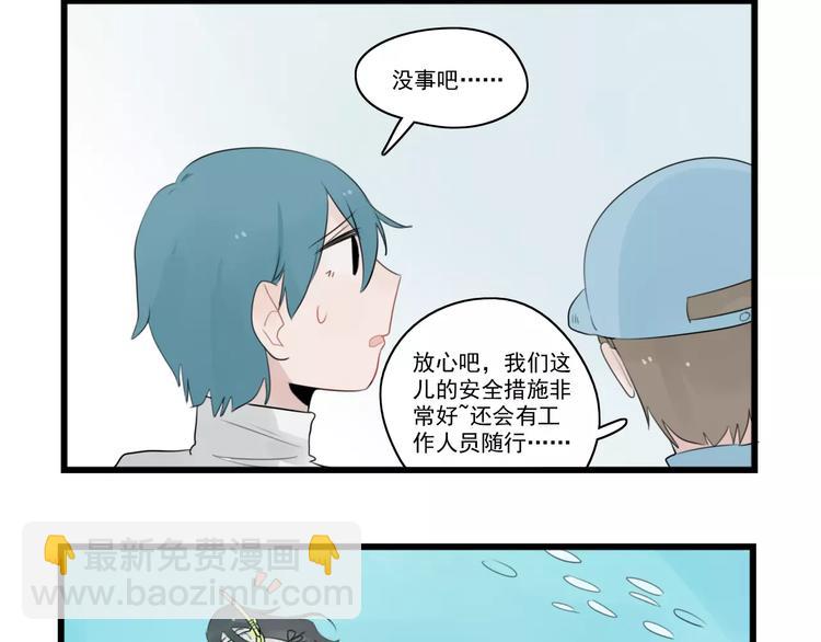第39话 勇敢的骑士15