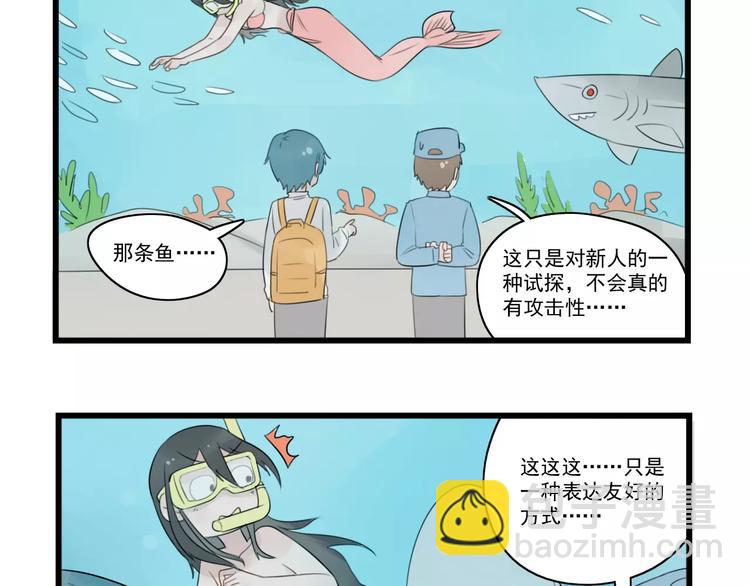 第39话 勇敢的骑士16