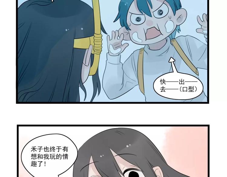 第39话 勇敢的骑士28