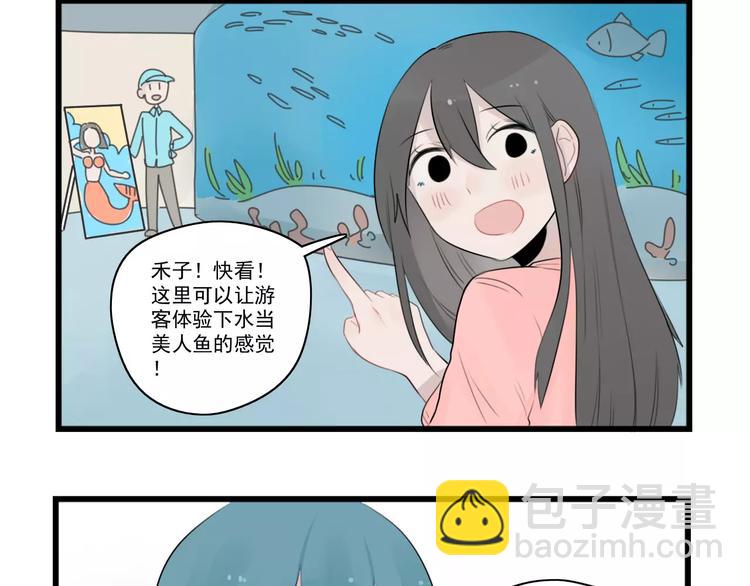 第39话 勇敢的骑士7