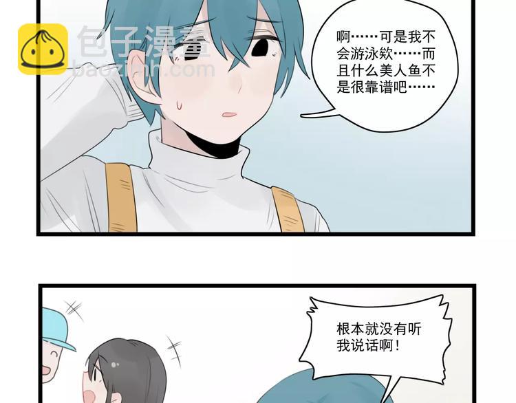 第39话 勇敢的骑士8