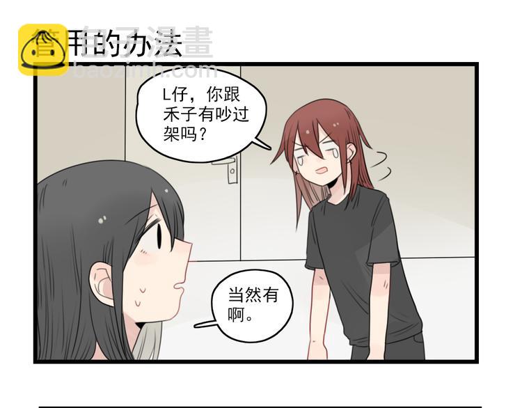 第45话 事情的真相10