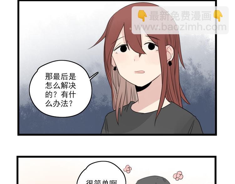 第45话 事情的真相11
