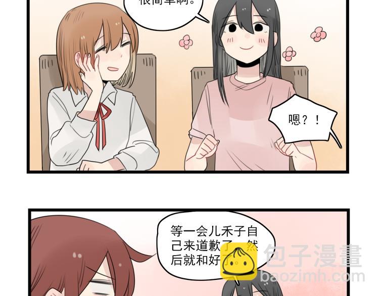 第45话 事情的真相12