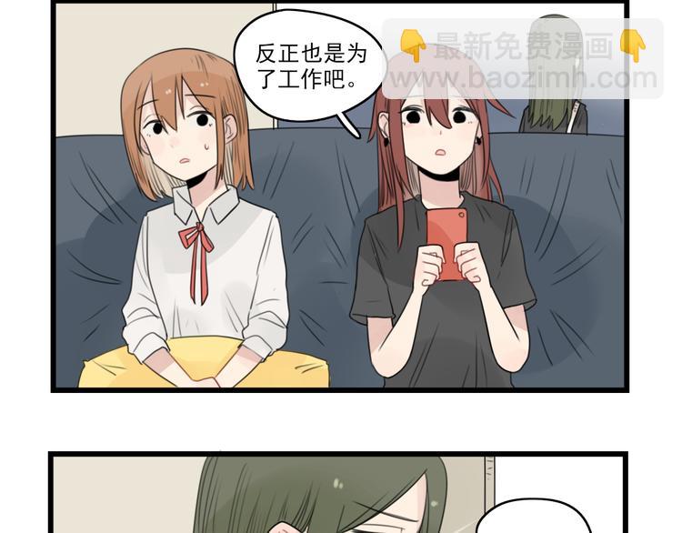 第45话 事情的真相19