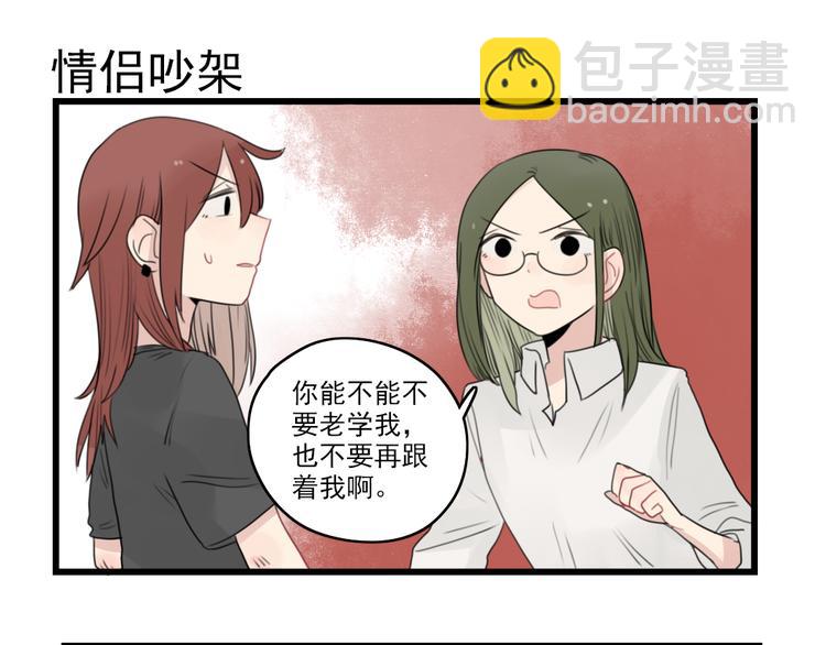 第45话 事情的真相2
