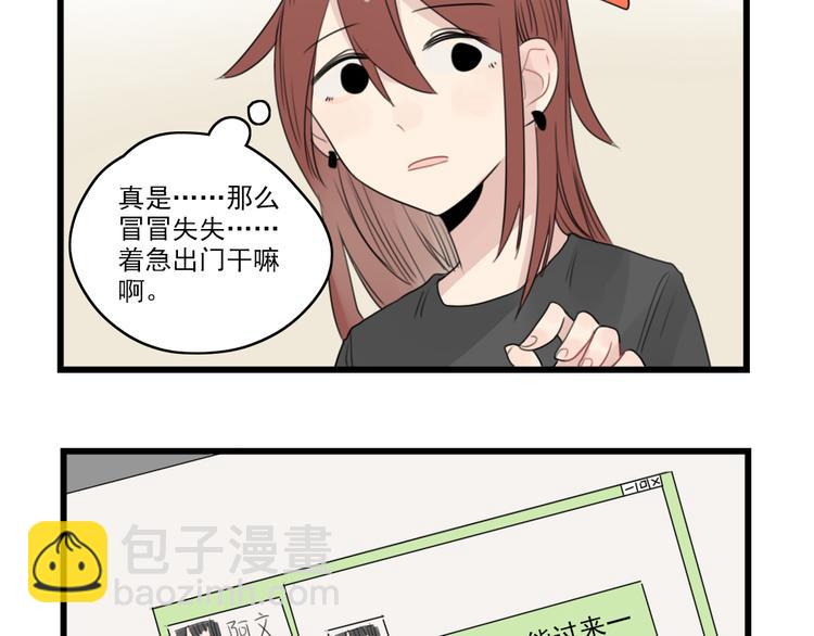 第45话 事情的真相24