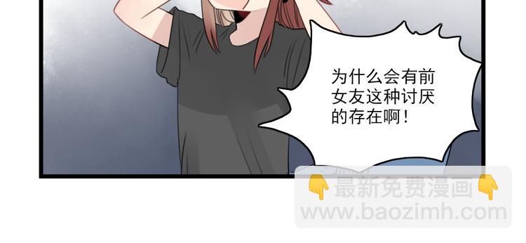 第45话 事情的真相29