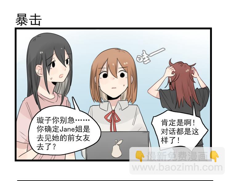 第45话 事情的真相30
