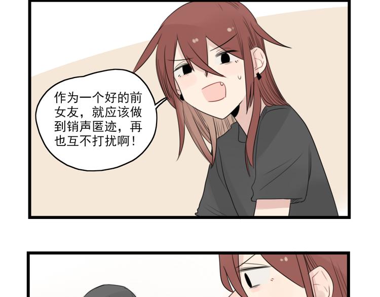 第45话 事情的真相31
