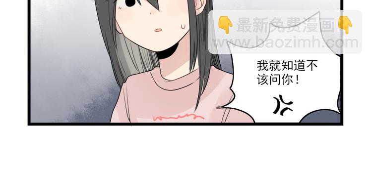 第45话 事情的真相33
