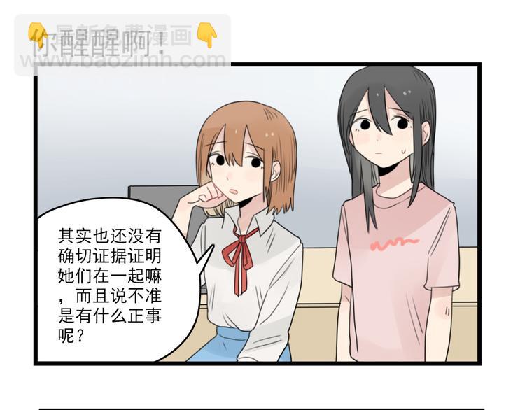 第45话 事情的真相34