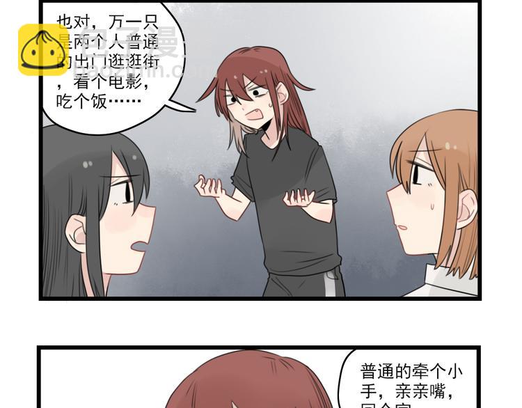 第45话 事情的真相35