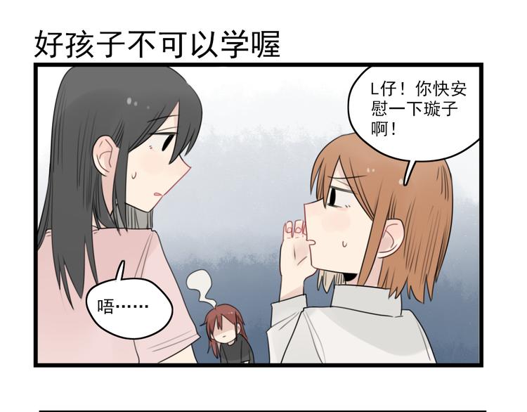 第45话 事情的真相38