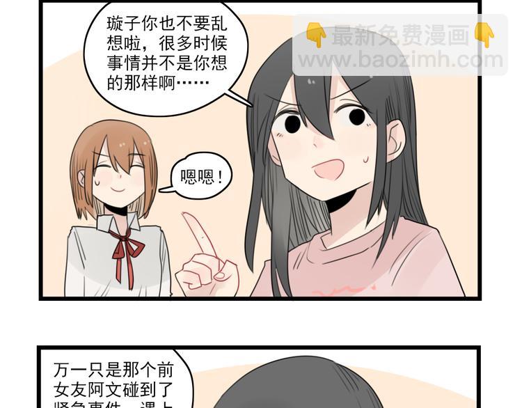 第45话 事情的真相39