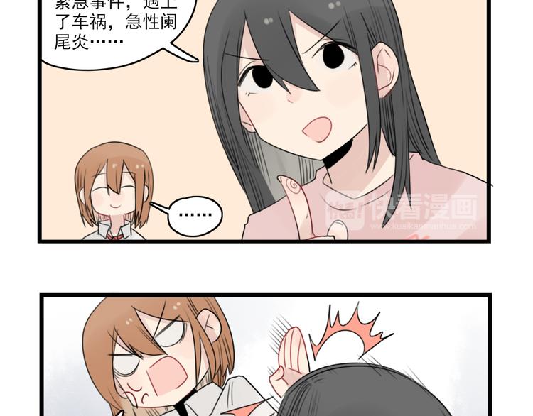 第45话 事情的真相40