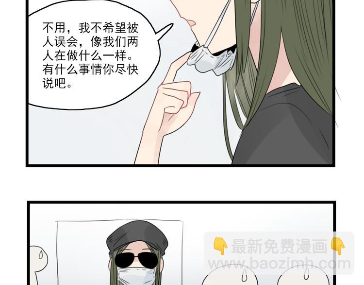 第45话 事情的真相44