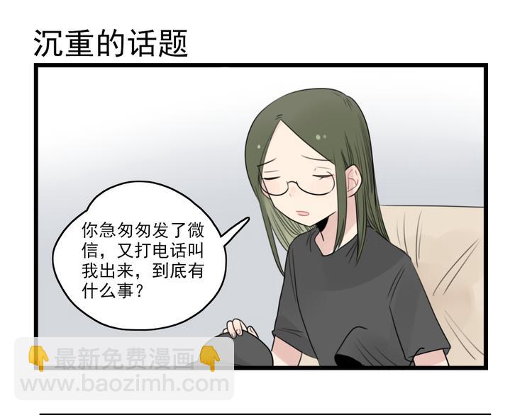第45话 事情的真相46