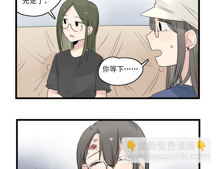 第45话 事情的真相48