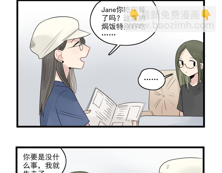 第45话 事情的真相51