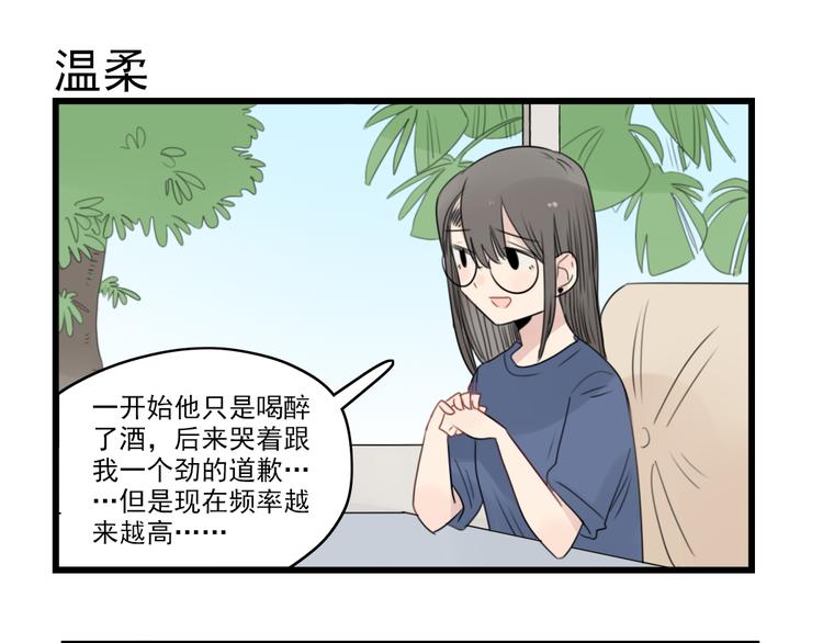 第45话 事情的真相54