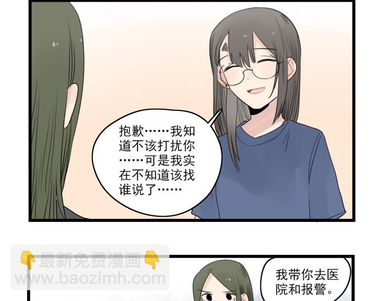 第45话 事情的真相55