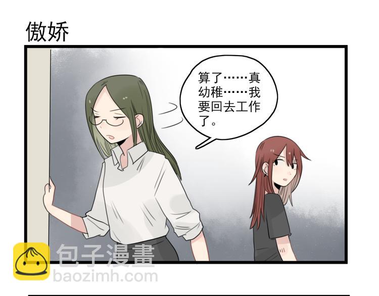 第45话 事情的真相6