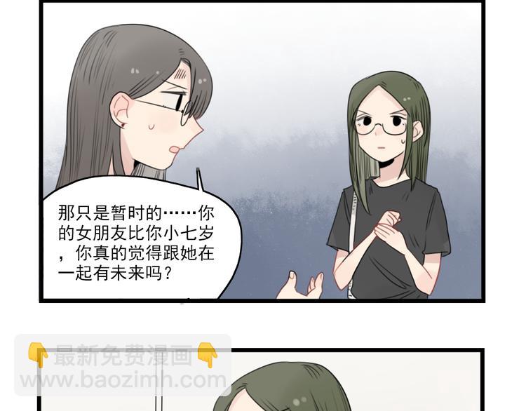 第45话 事情的真相63
