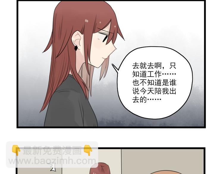 第45话 事情的真相7