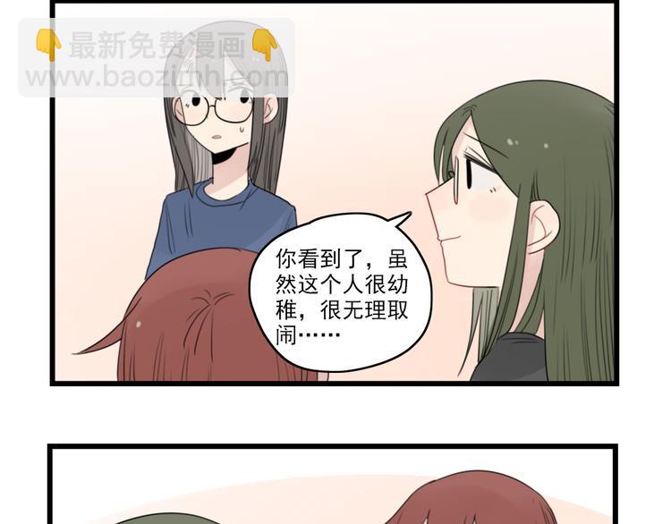 第45话 事情的真相71