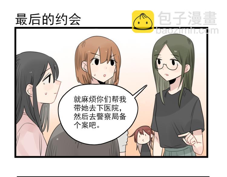 第45话 事情的真相74