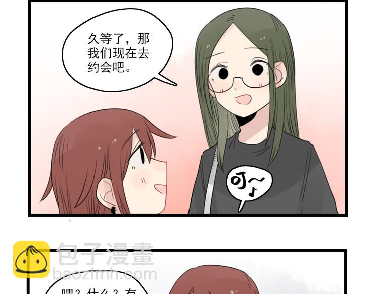 第45话 事情的真相75