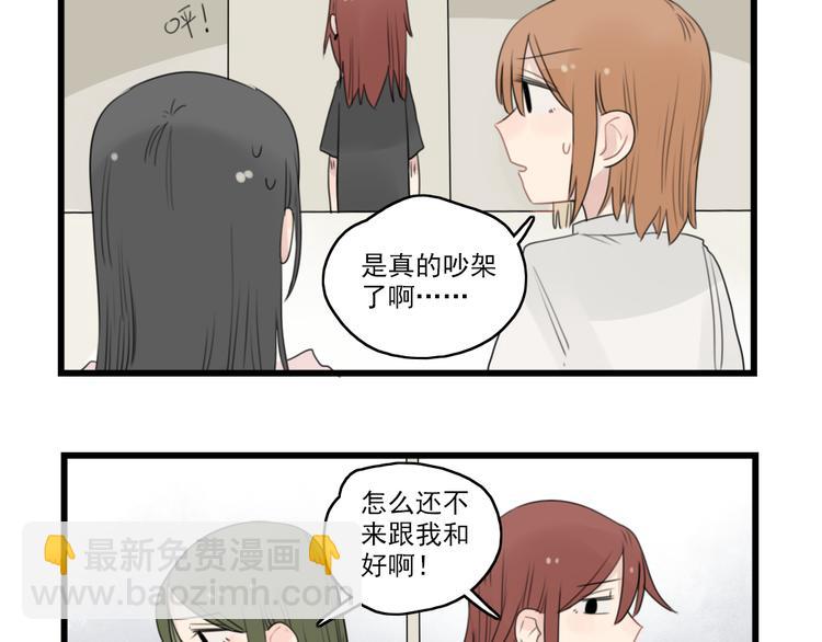 第45话 事情的真相8