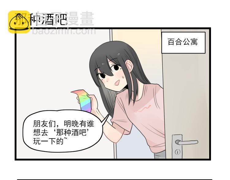 第46话 新世界的大门26