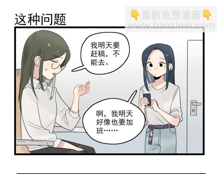 第46话 新世界的大门30