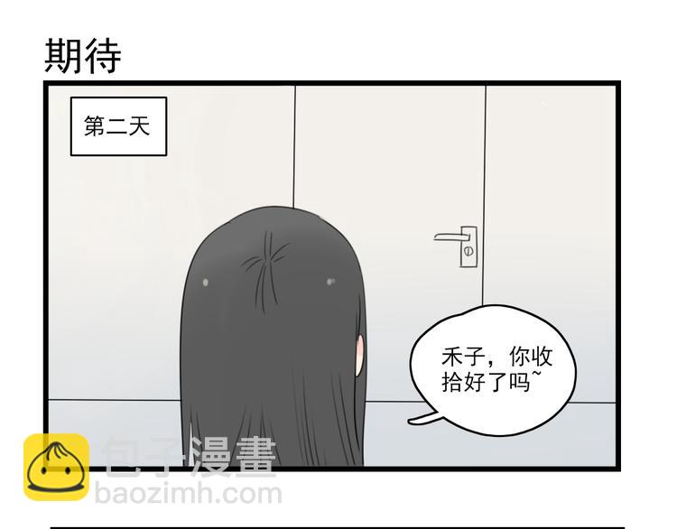 第46话 新世界的大门46
